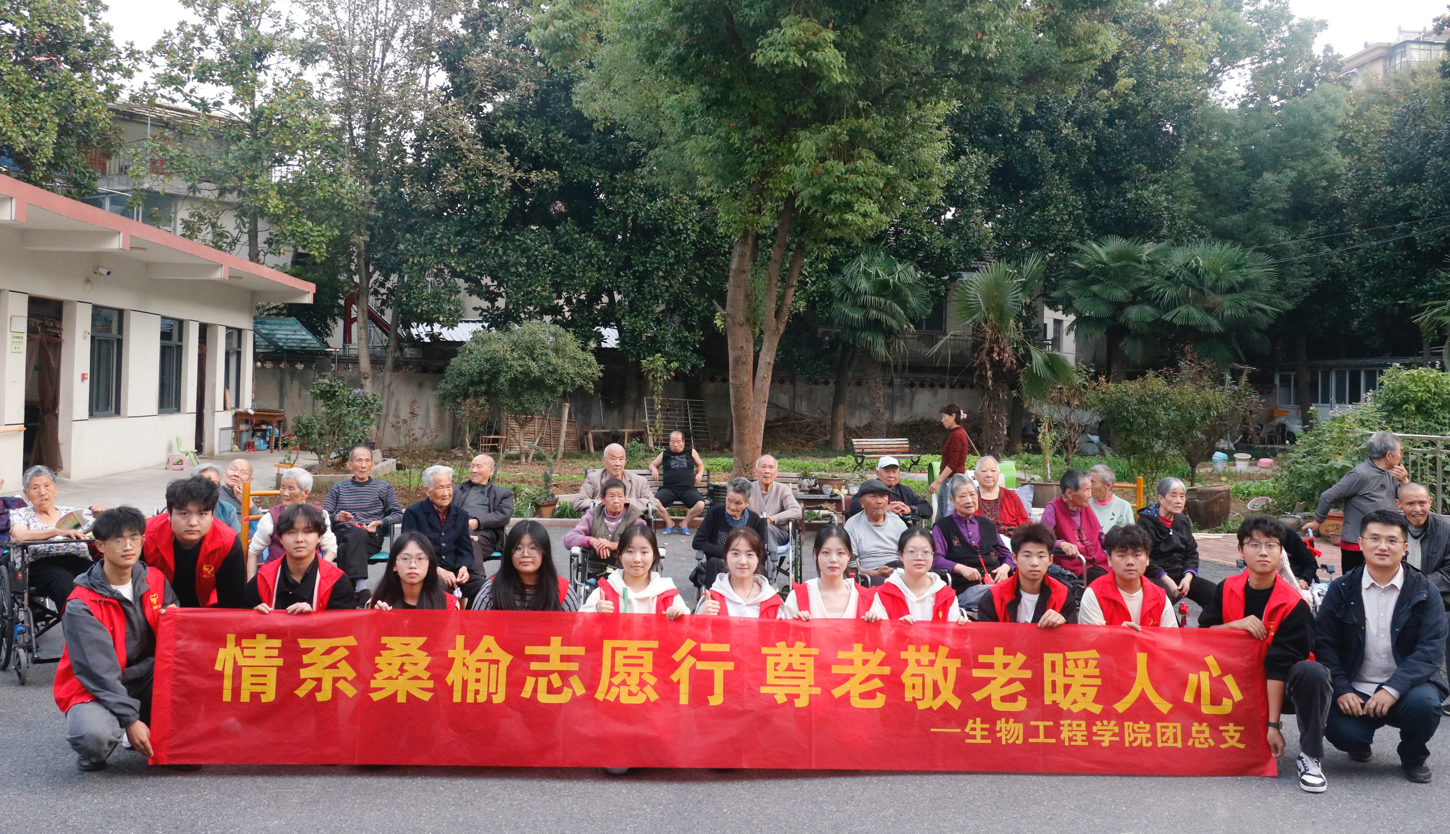 重阳敬老情 志愿暖人心——KY开元集团官网入口学生志愿者赴敬老院开展尊老敬老志愿活动