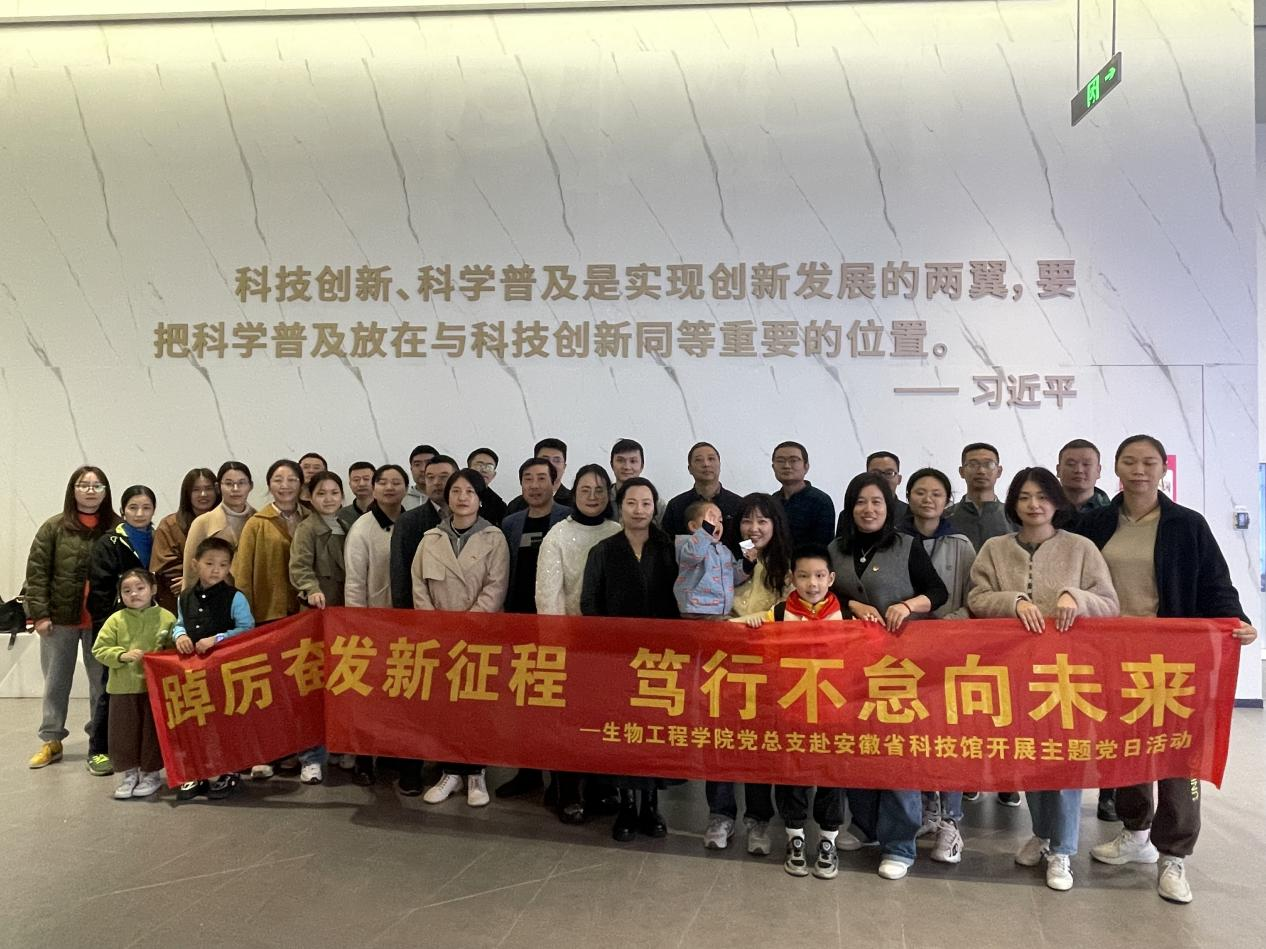 KY开元集团官网入口党总支赴安徽省科技馆开展主题党日活动